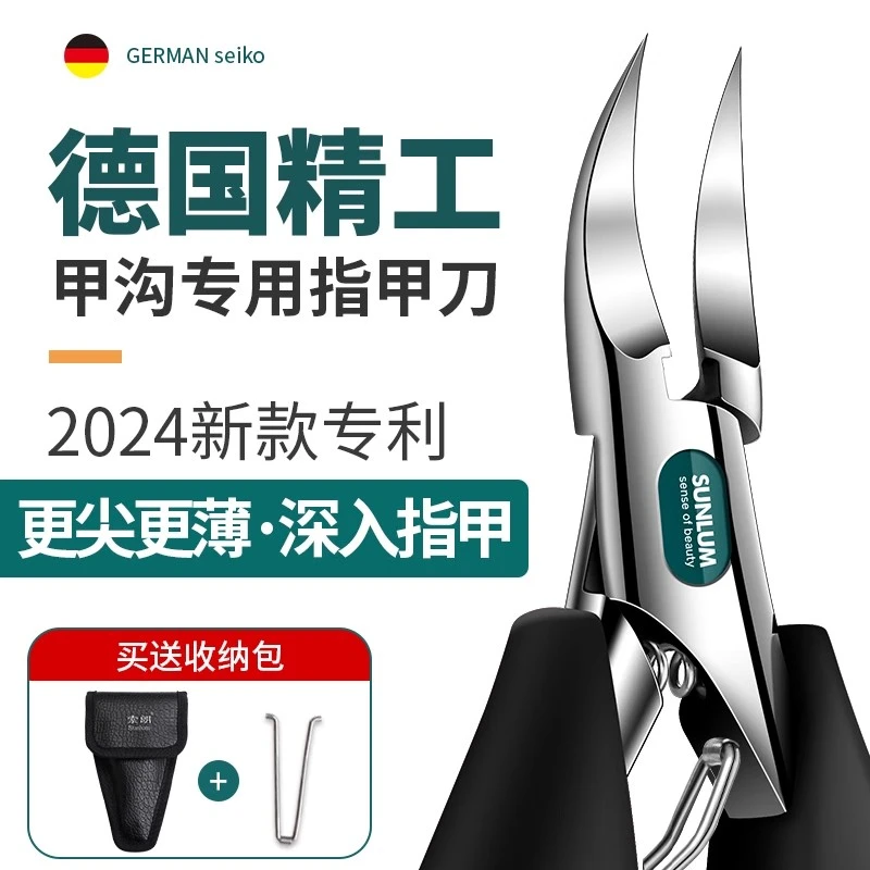 甲沟专用指甲剪刀鹰嘴钳修脚趾甲德国进口原装单个尖嘴炎工具斜口