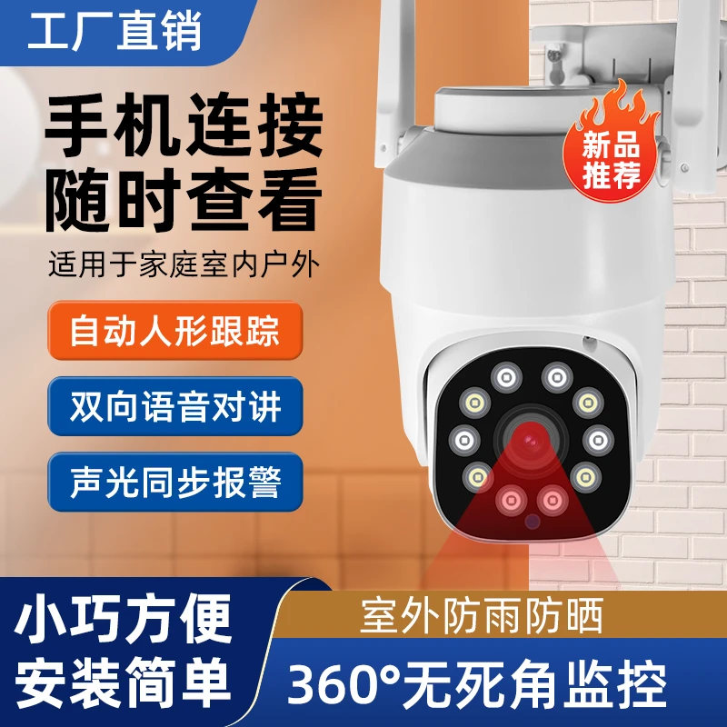 【裸机需购买配件包】 wifi款智能监控手机远程操控360°全景旋转