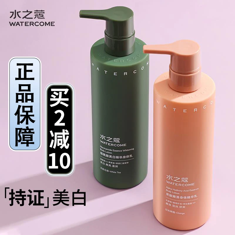 水之蔻嫩肤身体乳女保湿滋润夏季果酸烟酰胺全身香持久清爽达肤妍