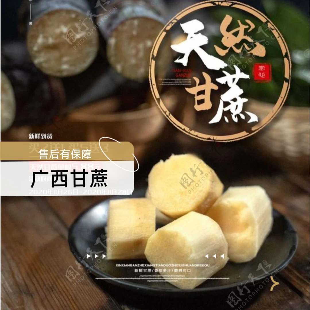 【秋季尝鲜】广西黑皮甘蔗现发孕妇水果爽脆可口超甜爆汁山地水果