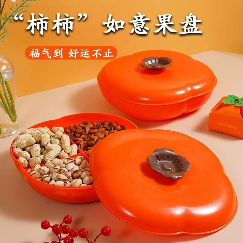 柿柿如意果盒过年喜庆旋转干果盒花生瓜子盘分格收纳盒现代家用