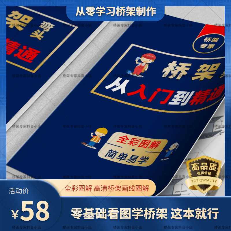 【桥架专家】桥架一点通桥架弯头制作全套教程新版桥架计算公式