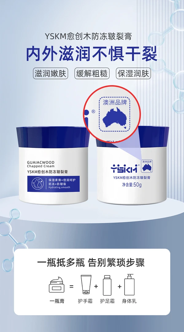 【拍一发三】澳洲YSKM愈创木滋养嫩肤凡士林防冻皱裂膏
