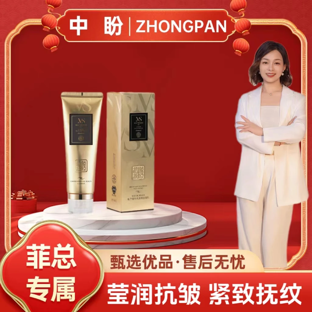 遇见季鱼子酱净透美颜洁面乳