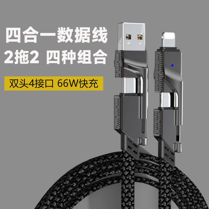 四合一多功能组合数据线便携显示器数据线黑色