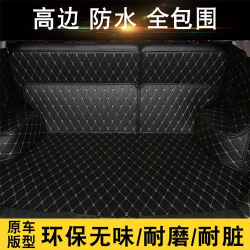 专车专用汽车备箱垫 下单备注车型年份