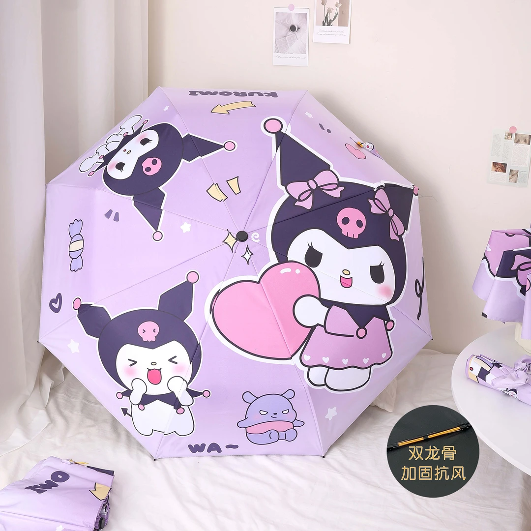 库洛米雨伞全自动女高颜值遮阳伞可爱晴雨两用太阳伞防晒防紫外线