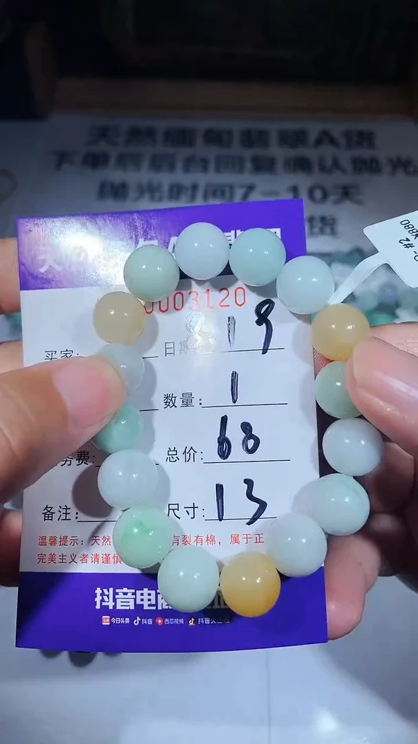 【闪购商品】翡翠手链未镶嵌多样性发货