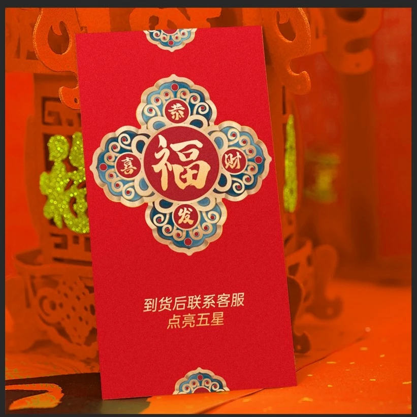 3元红包