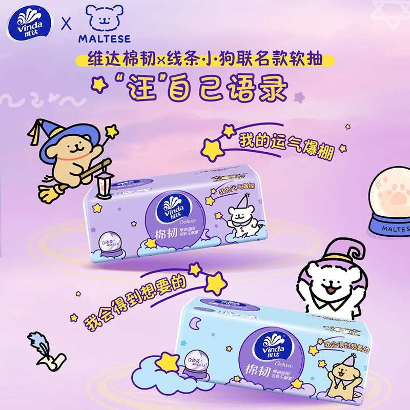 【囤货】维达棉韧抽纸M码3层100抽160包/箱压花亲肤新品