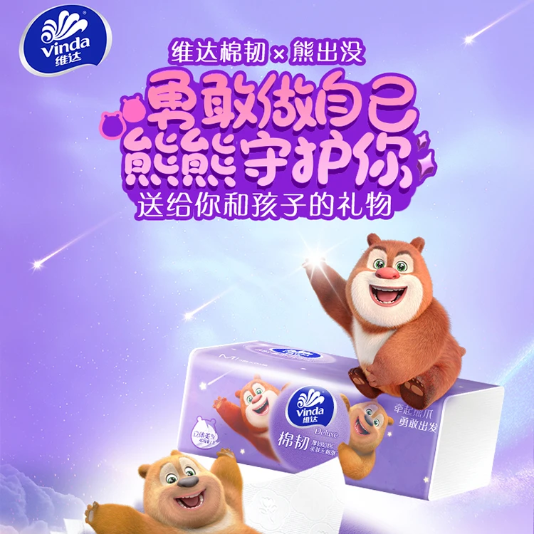 【熊出没IP】维达棉韧抽纸3层M码90抽72包（四个快递发货）加厚家庭