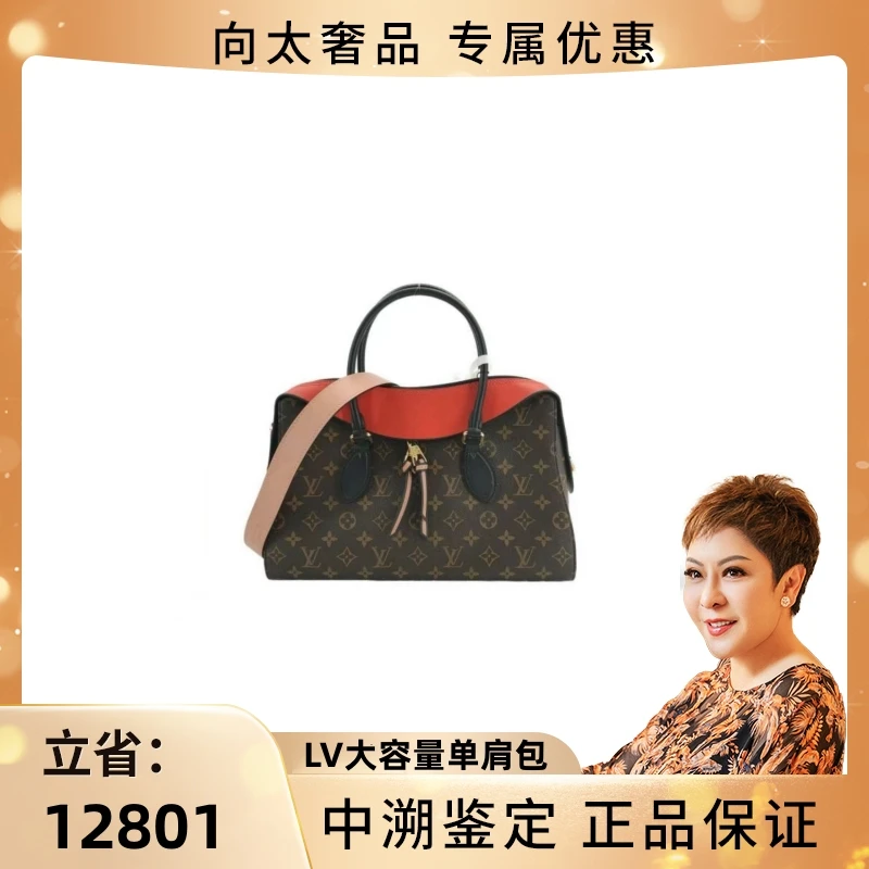 95新 【向太奢品】LV路易威登经典老花单肩手提包