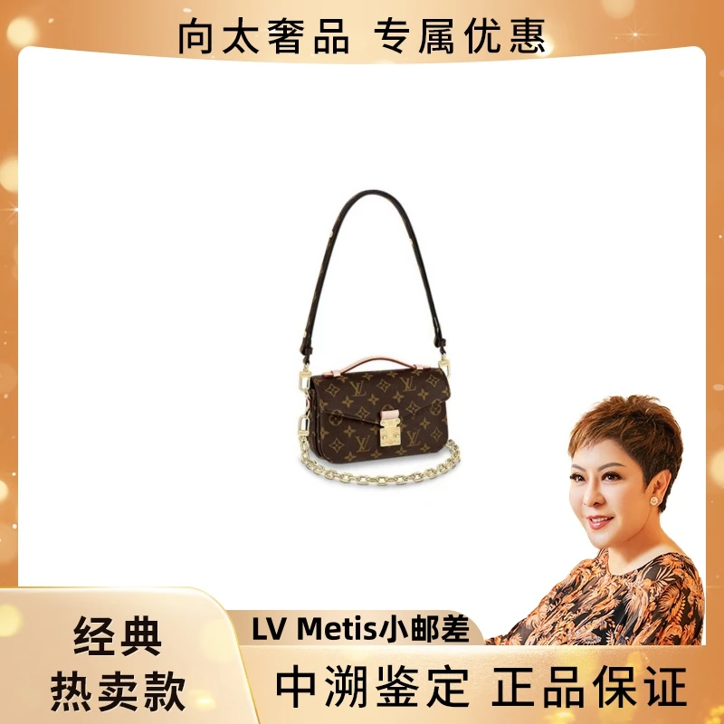 95新  【向太奢品】LV路易威登/Metis 新款小邮差包单肩