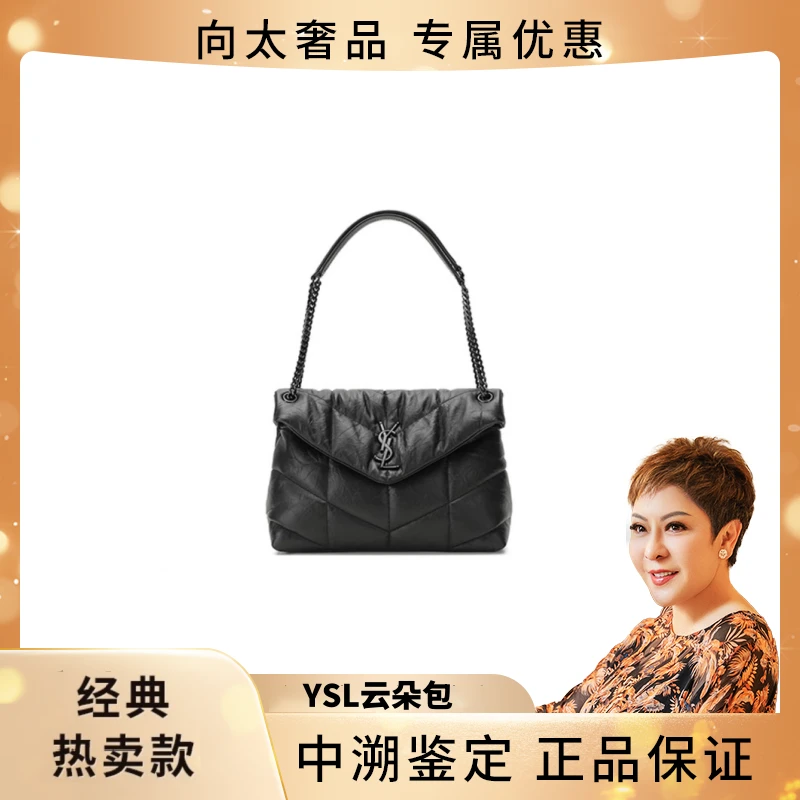 99新 YSL/圣罗兰 【向太奢品】褶皱雾面中号云朵包单肩斜挎