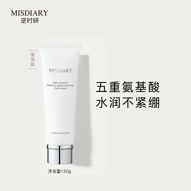 逆时妍洗面奶氨基酸轻龄温和清洁深层绵密泡控油男女皂基洁面焕采