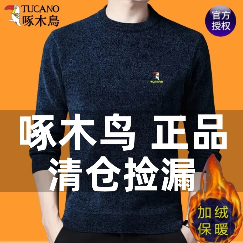 正品清仓男士圆领加厚毛衣冬季加绒保暖毛衫中年雪尼尔针织上衣