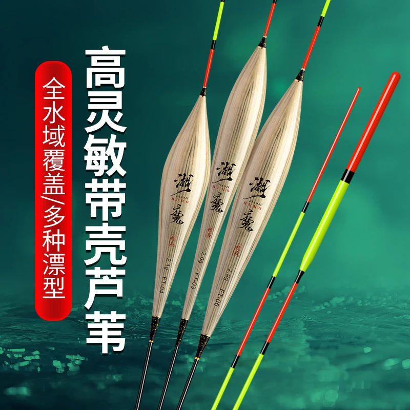 湖魔带壳芦苇浮漂加粗醒目精品高灵敏钓鱼浮标轻口抗走水鲫鱼漂