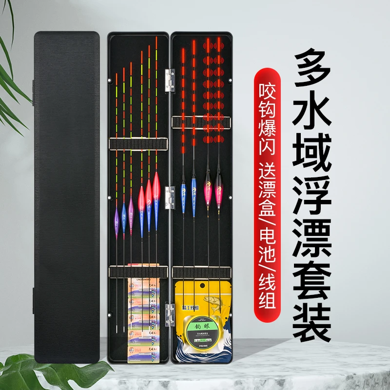 6支精品浮漂4支夜光漂日夜两用加粗醒目钓鱼高灵敏咬钩变色电子漂