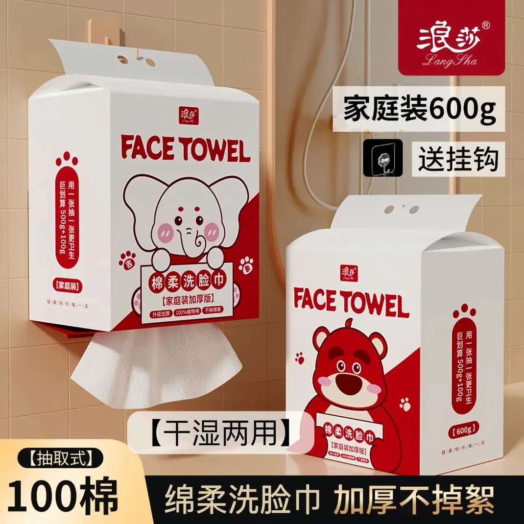 600g洁面洗脸巾悬挂抽取式一次性洁面巾加厚珍珠纹棉柔巾干湿两用