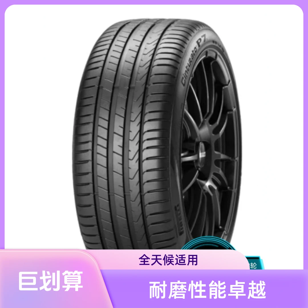 全尺寸高品质精品乘用车轮胎