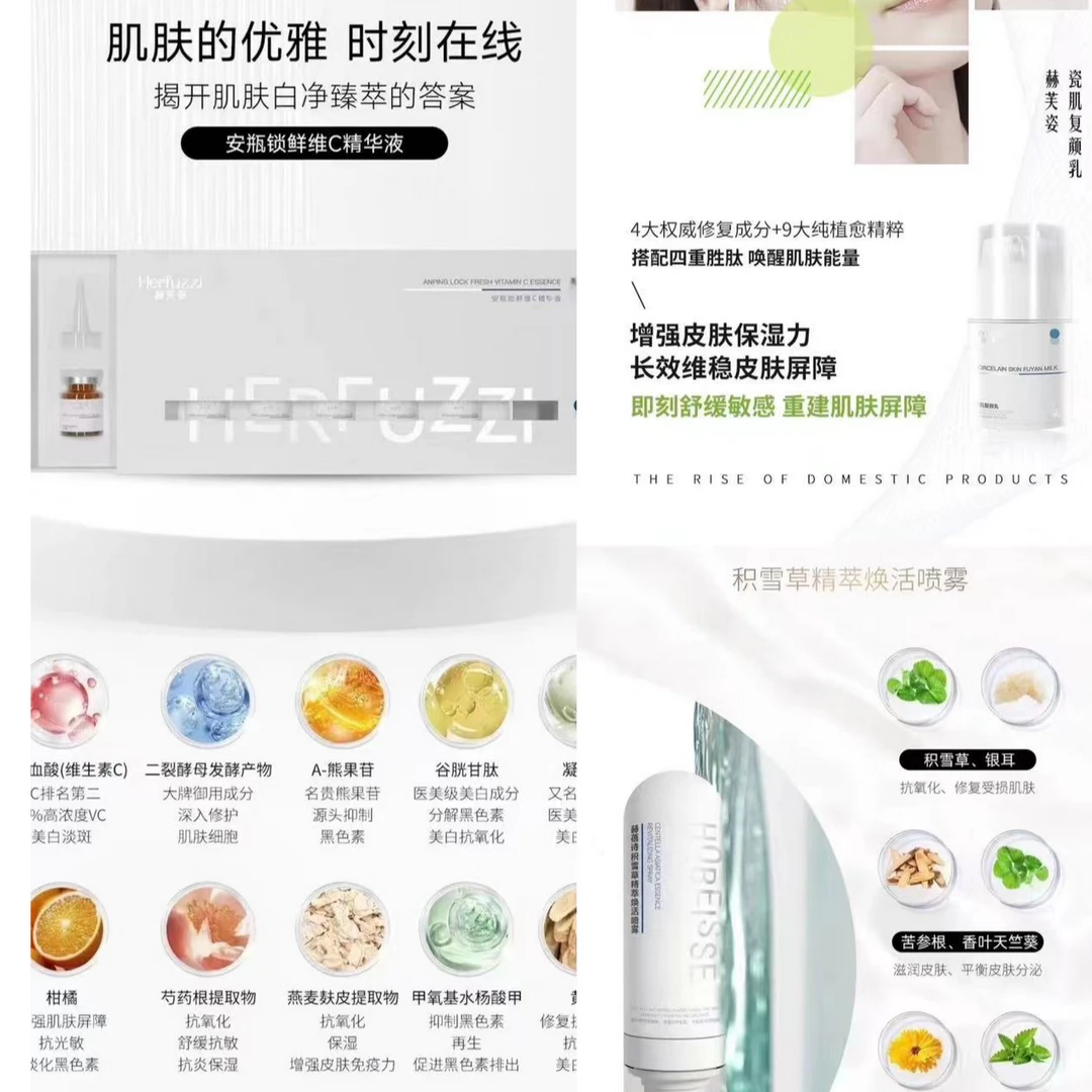 赫肤姿干排组合【一盒代谢水➕一盒修复乳➕一盒色素溶解液 】