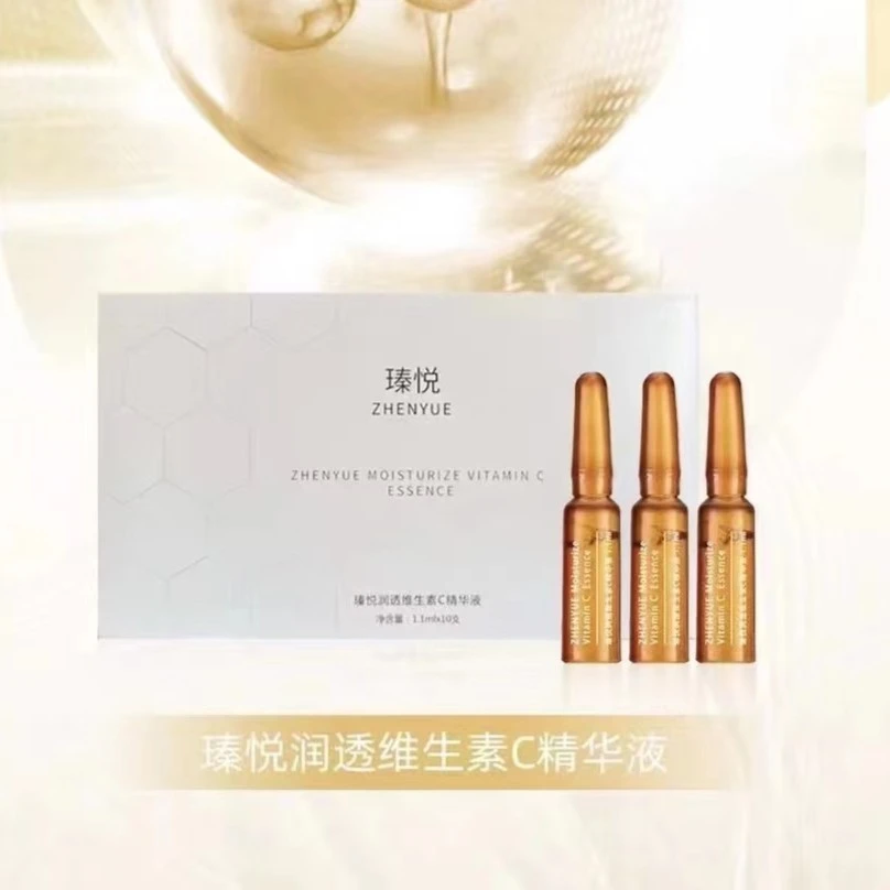 瑧悦润透维生素C精华液小安瓶(升级版）