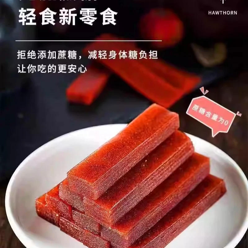 【到手1250】克山楂条山楂卷边角料解馋配料山楂零食新鲜有嚼劲