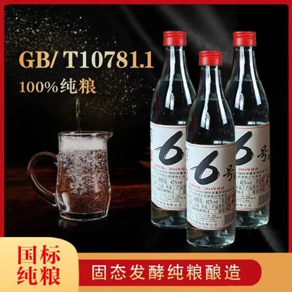 云罩泉的私藏酒窖42度6号样酒500ml浓香型纯粮酿造国标发酵42度