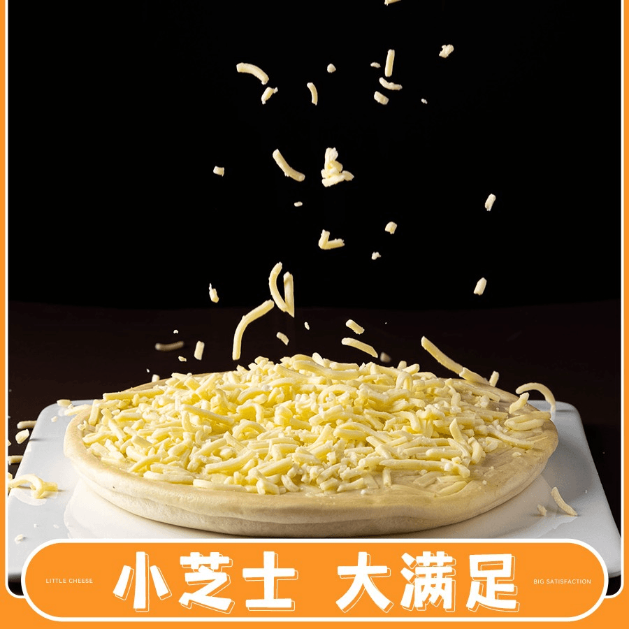 芝士碎家用拉丝马苏里拉奶酪鸡蛋液焗红薯炸锅披萨饼干酪家用配料