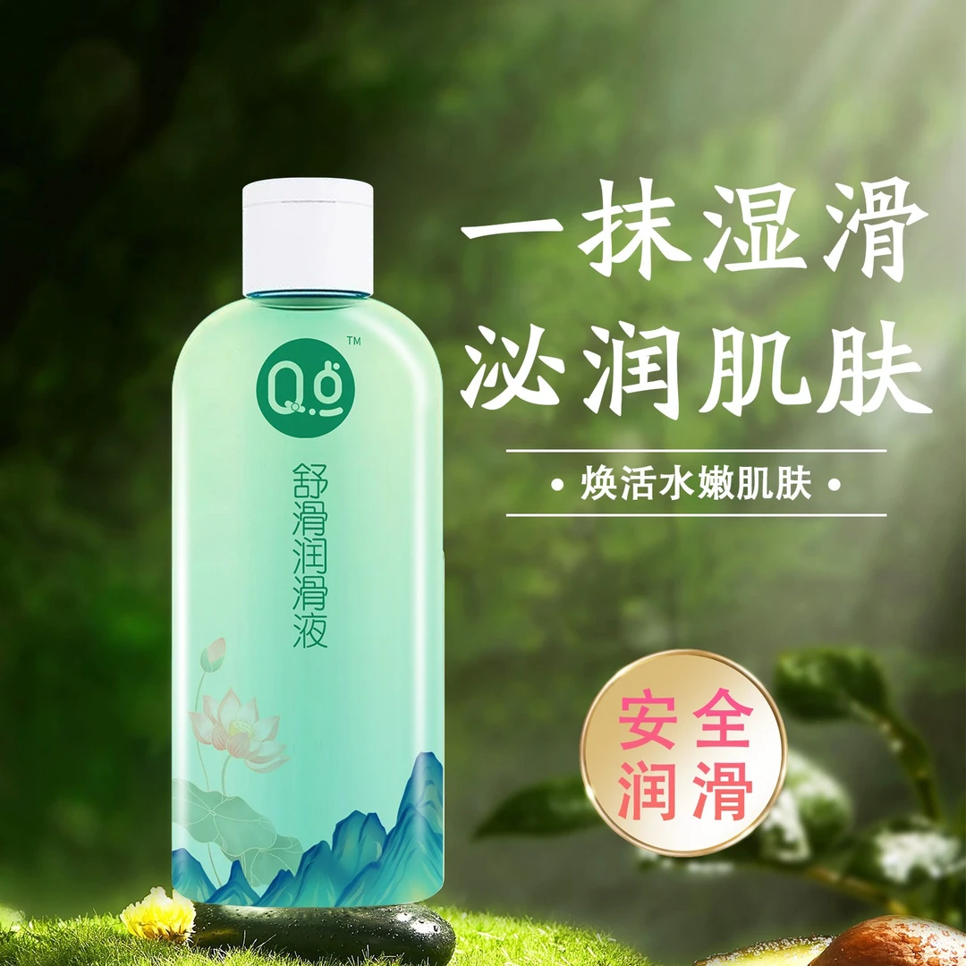 人体润滑剂 男用女用润滑油人用女性水润医用润滑剂夫妻房事Q点成人情趣性用品女性私处专用阴道免洗激情缓解干涩提升情趣畅滑