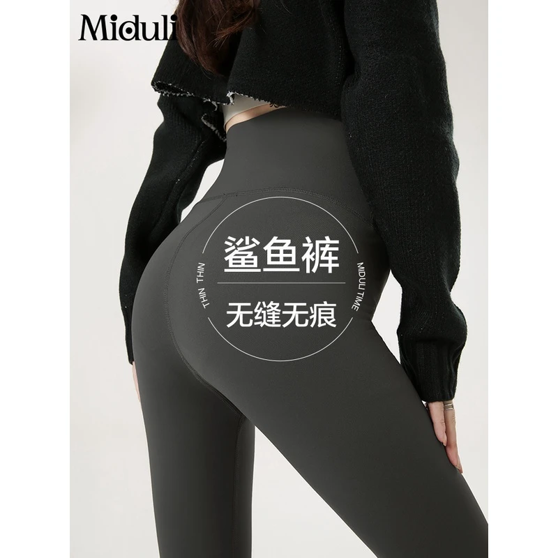 MIDULI米度丽孕妇打底裤外穿裤鲨鱼无痕裤瑜伽孕妇瑜伽裤子50757