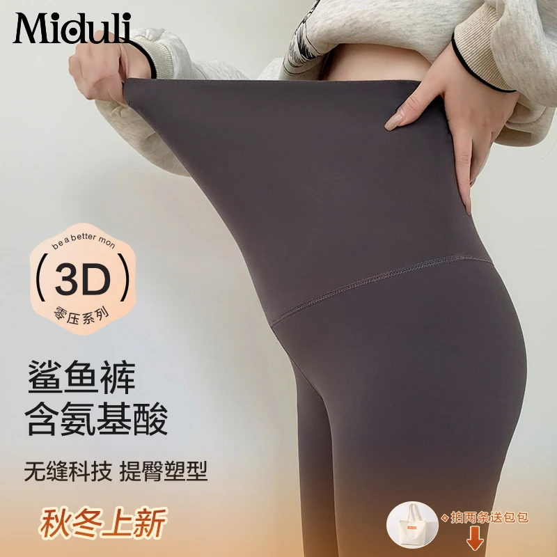 MIDULI秋冬鲨鱼孕妇裤秋冬加绒无痕无缝外穿瑜伽秋季高腰鲨鱼裤