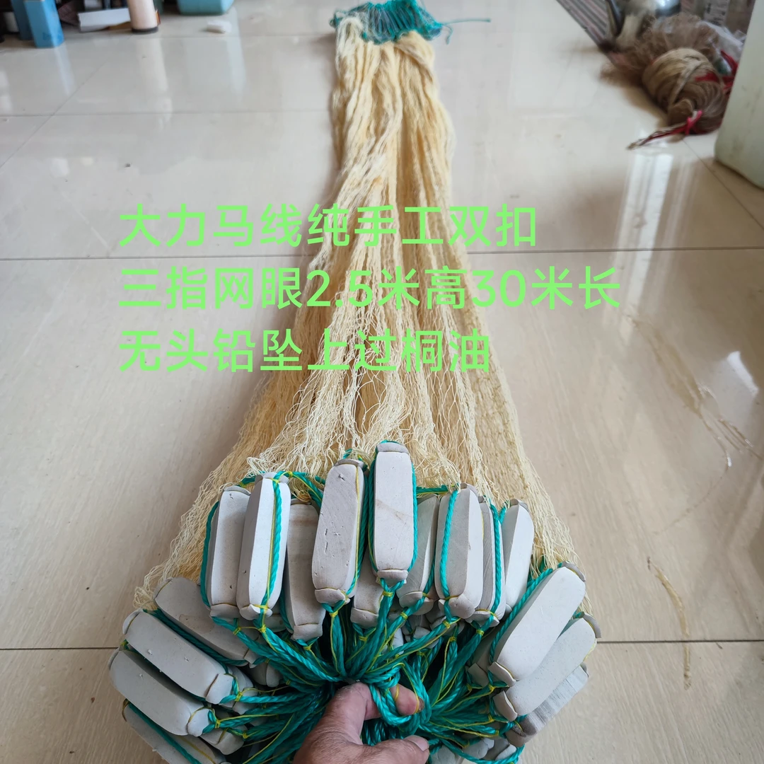 大力马围网又叫踢网三指眼2.5米高30米长双扣5号线全网20斤左右