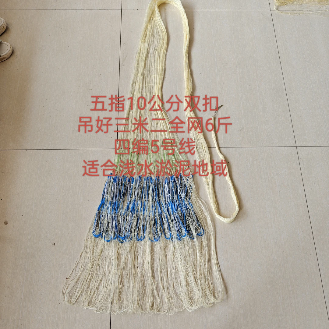 四编大力马线渔网捕鱼五指三米二打开直径4.8米左右捕鱼网6斤左右