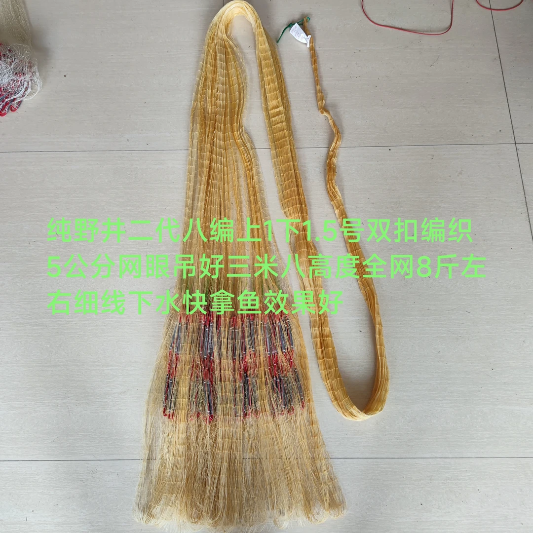 手撒网野井八编二代大力马五公分网眼三米八细线手工双扣全网8斤