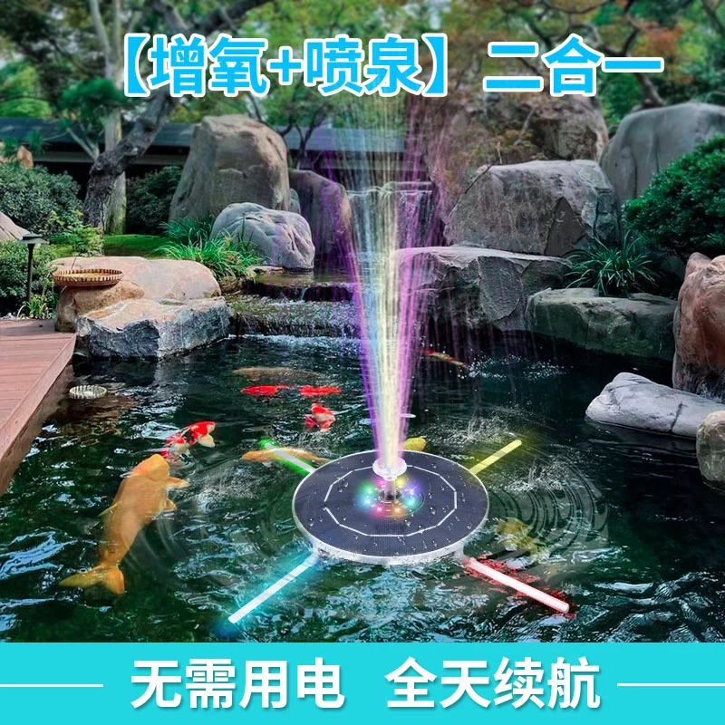 太阳能喷泉漂浮鱼池鱼缸增氧循环水泵户外庭院小型家用自动喷水器