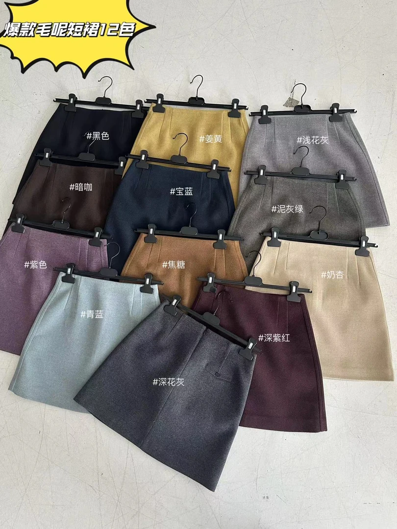 2024新款毛呢百搭短裙