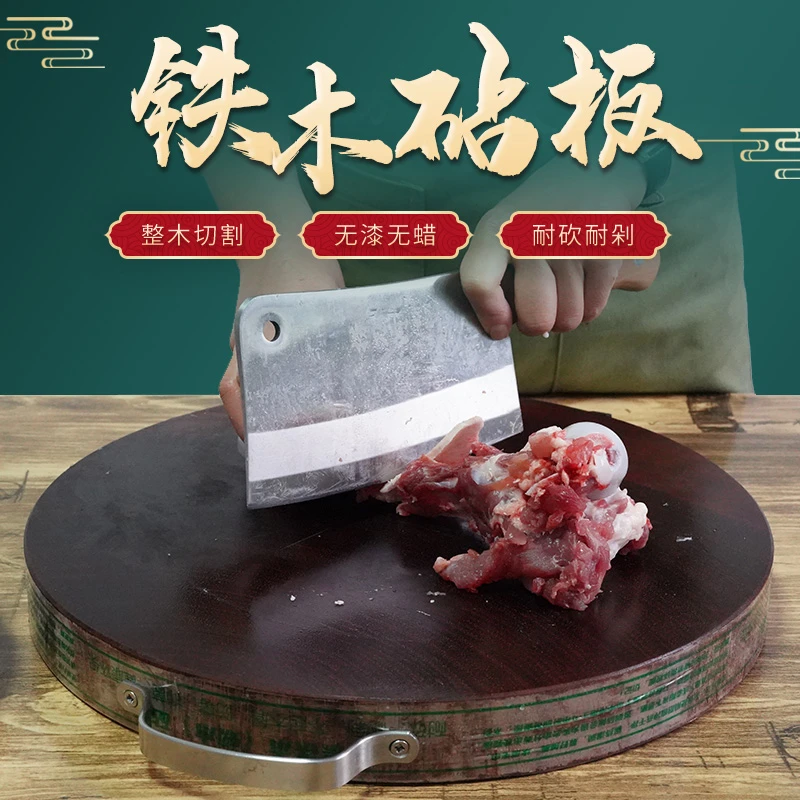 正宗铁木砧板原木实木切菜板家用防霉整木钉刀板两用案板无漆无蜡
