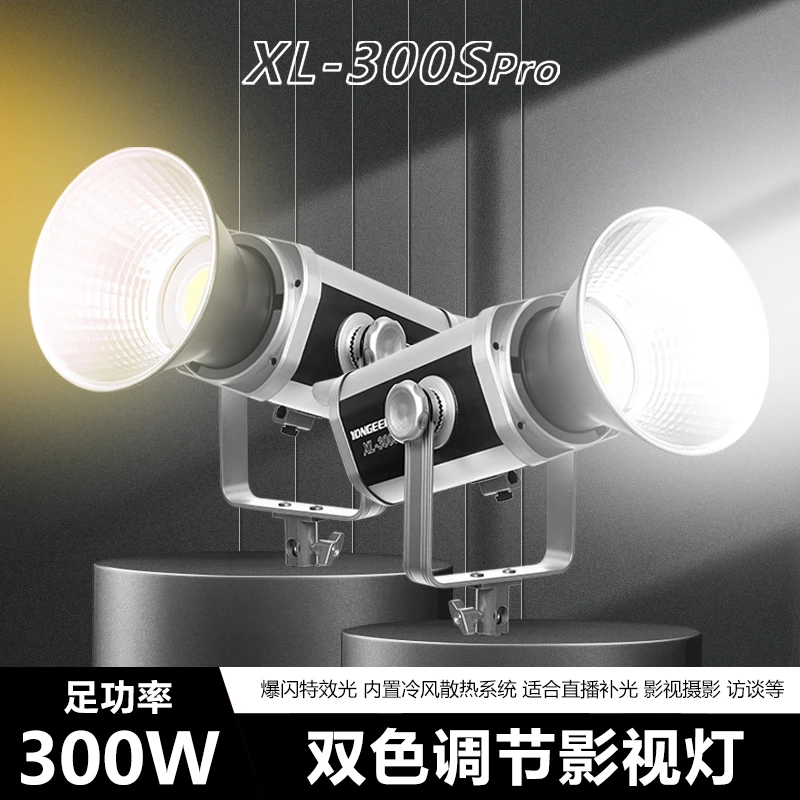 YONGEER300w二代摄影灯LED常亮灯拍摄补光灯高亮度双色温调光