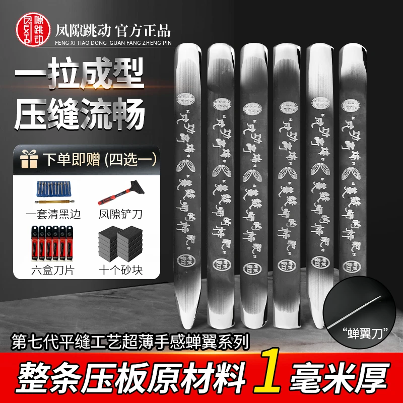 凤隙跳动第七代超薄平缝钨钢压缝片长镜面缝隙压板定制美缝工具