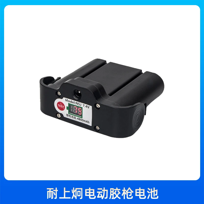 耐上炯经典款电动胶枪D60电池充电器4800毫安电池电源适配器