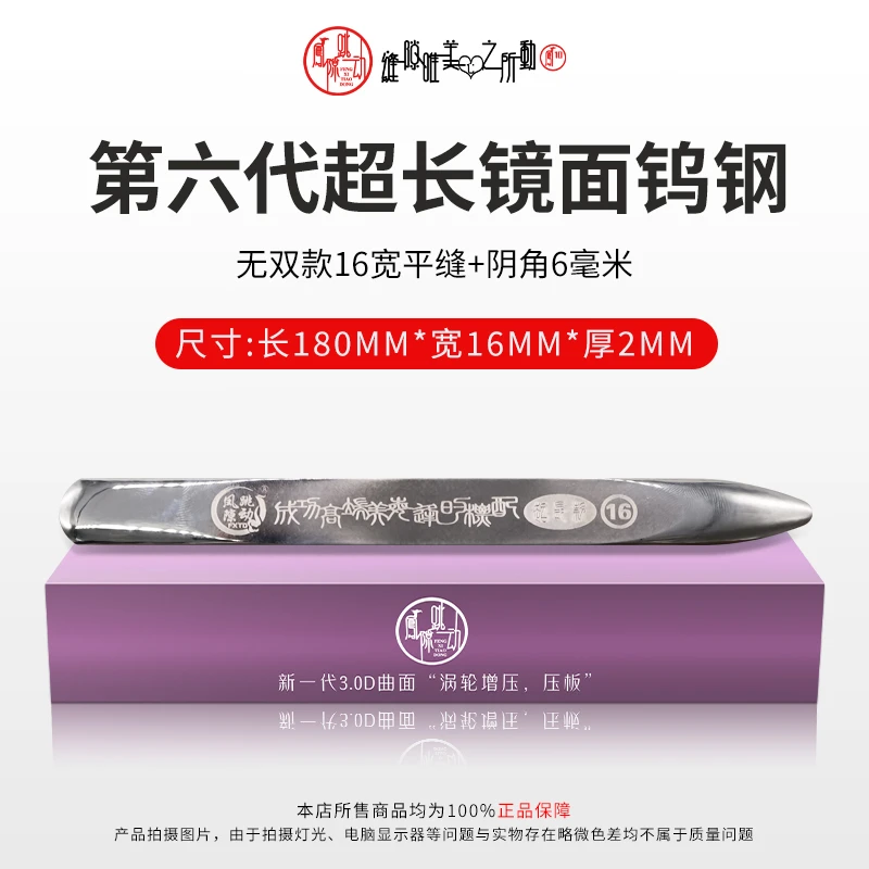 凤隙跳动第六代钨钢无双款高密度超长镜面钨钢压缝片瓷砖美缝工具