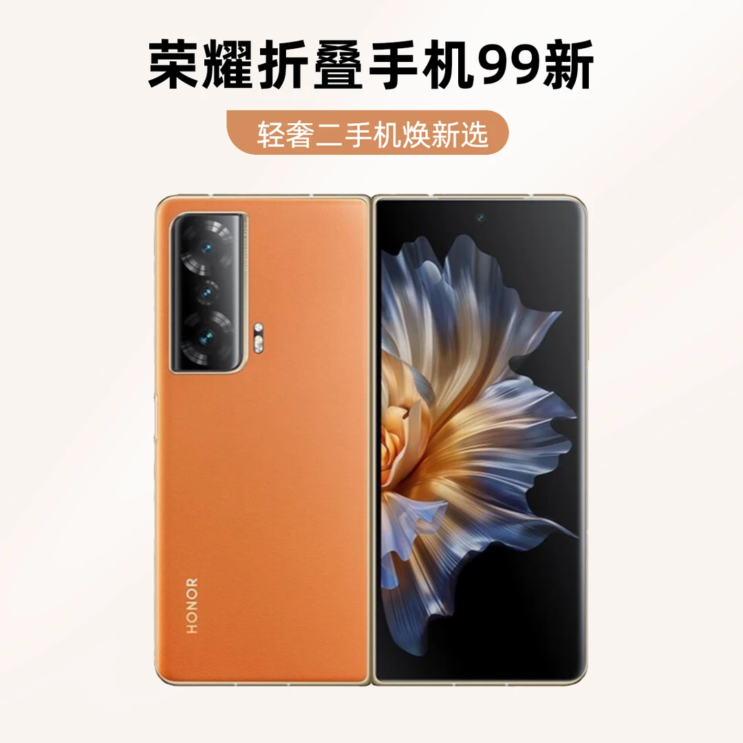 99新 honor/荣耀  Magic VS 折叠轻奢双卡优品