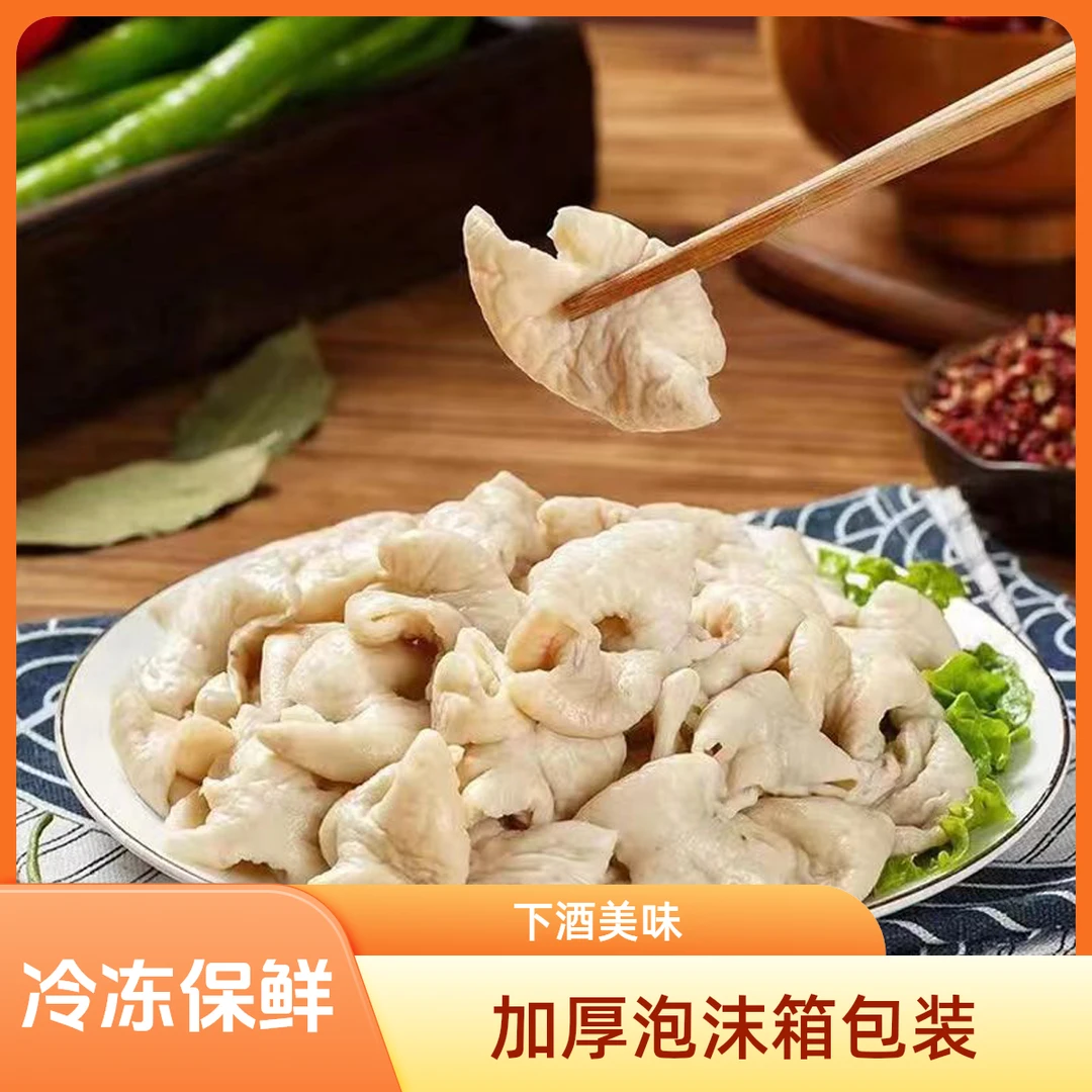 【到手3斤】散养土猪新鲜白水肥肠切段9成去油9成熟冷冻卤肥肠