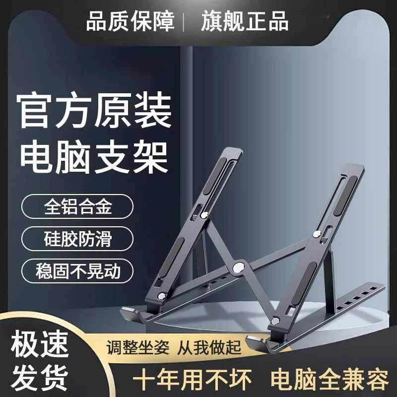 全金属笔记本桌面支架可折叠升降便携式增高托散热铝合金笔记本架