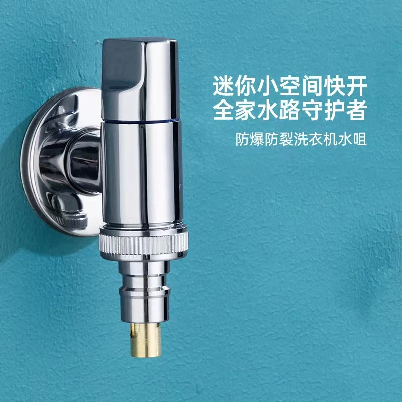 全铜洗衣机水龙头自动止水阀46分防脱落迷你水嘴专用卡扣式通用阀
