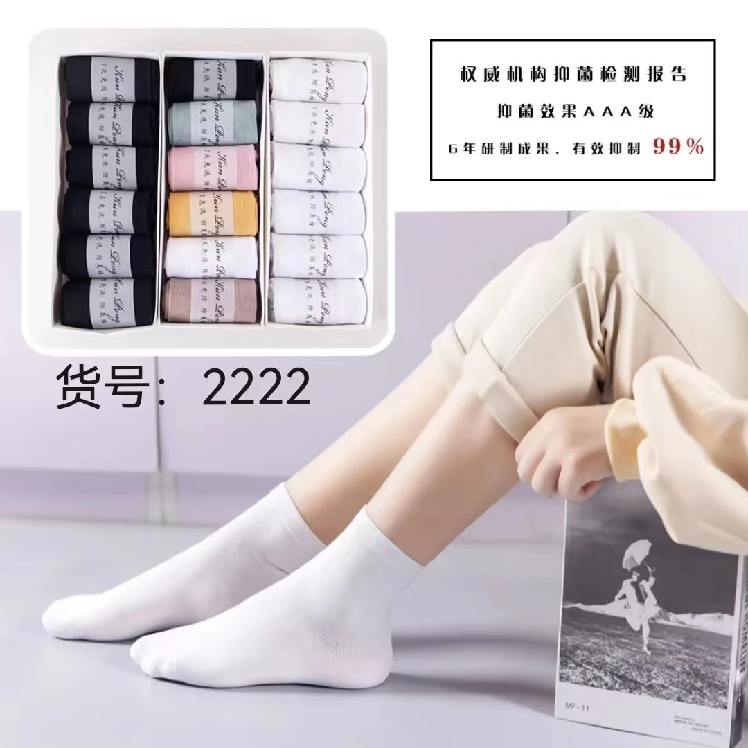防臭袜女抗菌除臭精梳棉中筒女袜纯白袜子女纳米银离子七天免洗