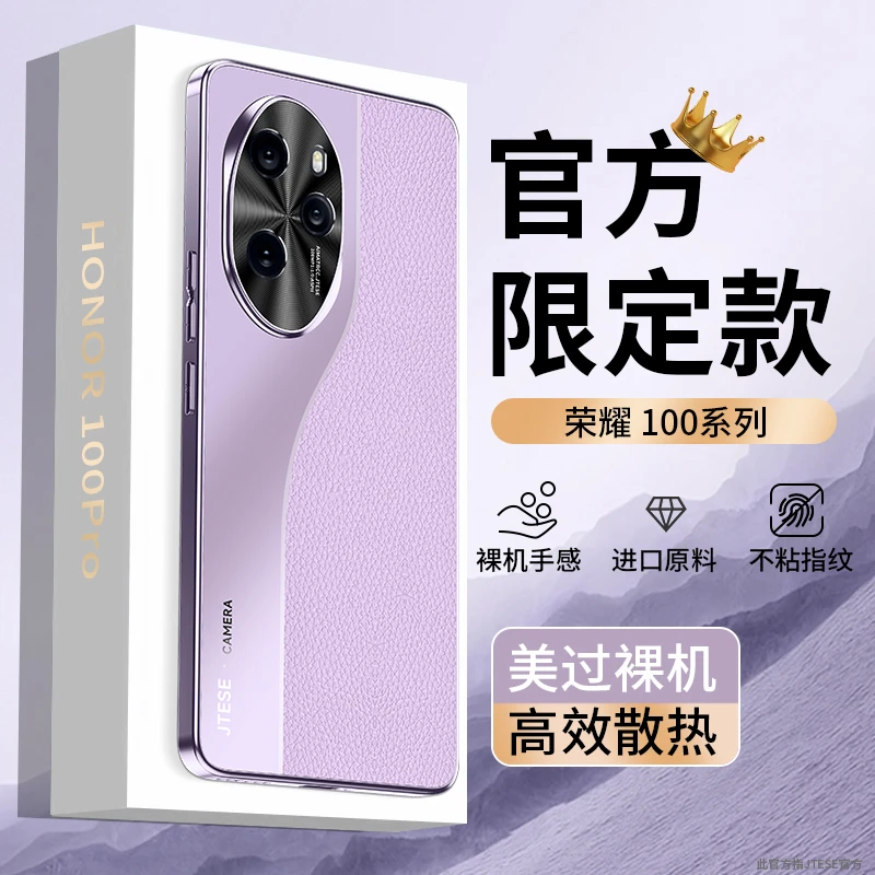 适用荣耀100pro手机壳华为100真皮honor曲屏外壳女款皮纹网红硬壳