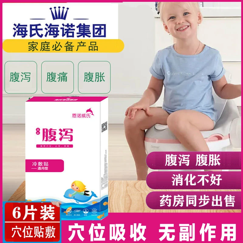 宝宝小儿消积食贴胀气小孩腹胀腹泻宝宝儿童排气肚脐消食化食积贴