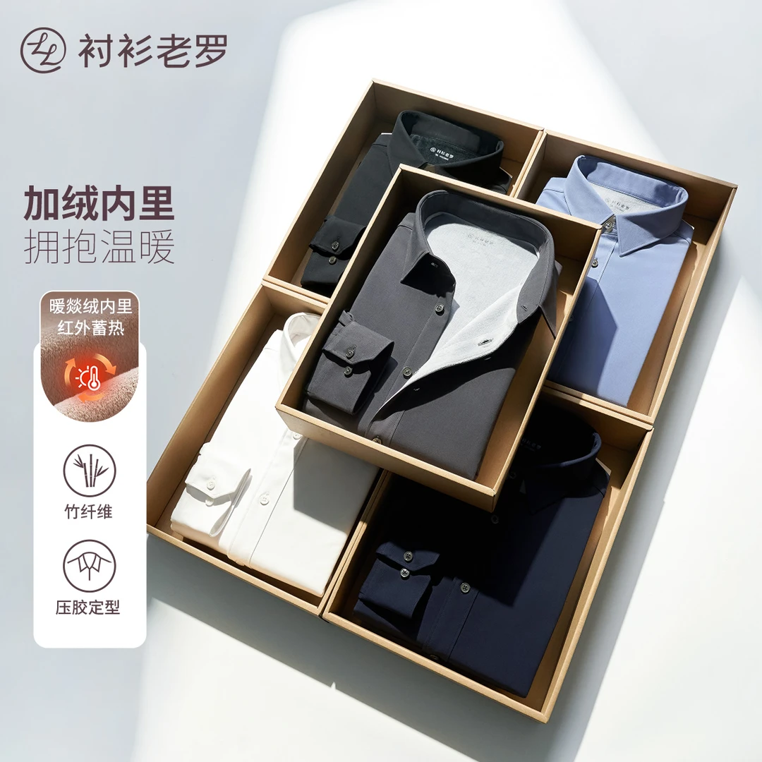 衬衫老罗[总裁行政系列复合暖燚绒长袖衬衫]加厚秋冬男230T0F605L